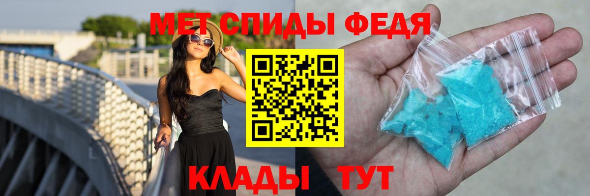 Евпатория  АМФЕТАМИН Premium  Вход с VPN 