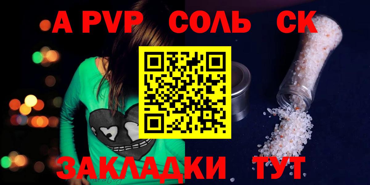 Альфа ПВП кристаллы  APVP СК КРИС  Евпатория  Вход с VPN  Альфа ПВП  закладки  А ПВП мука 