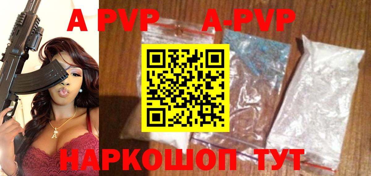 APVP Соль Евпатория