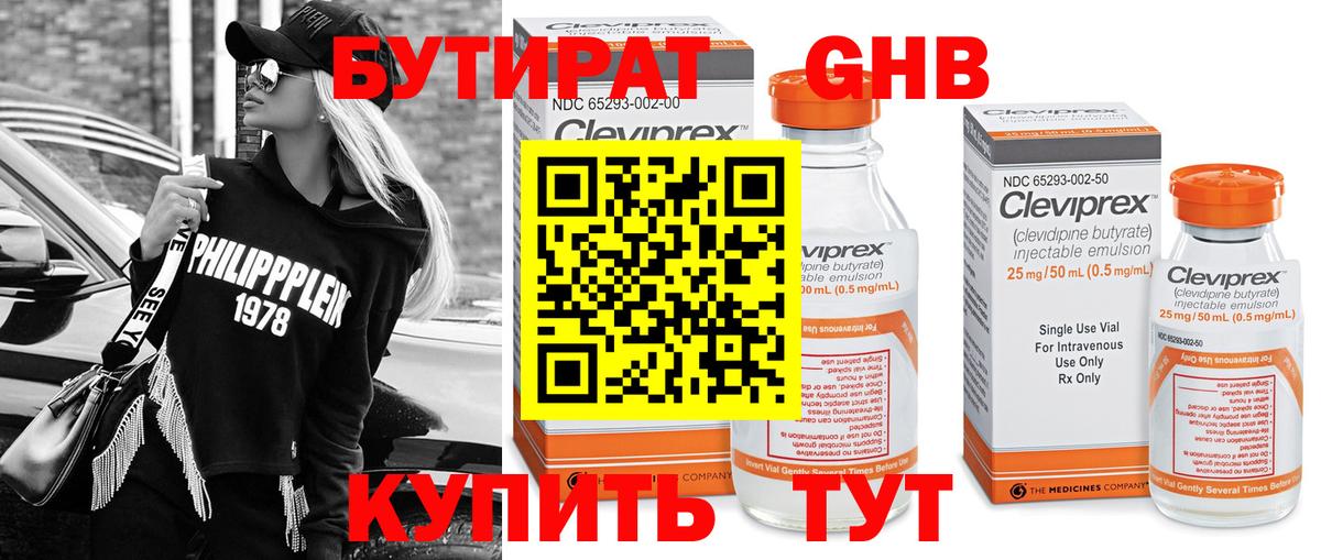Евпатория  БУТИРАТ буратино  Бутират  Вход с VPN 