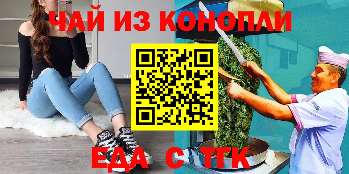 Cannafood конопля  Вход с VPN  Евпатория 