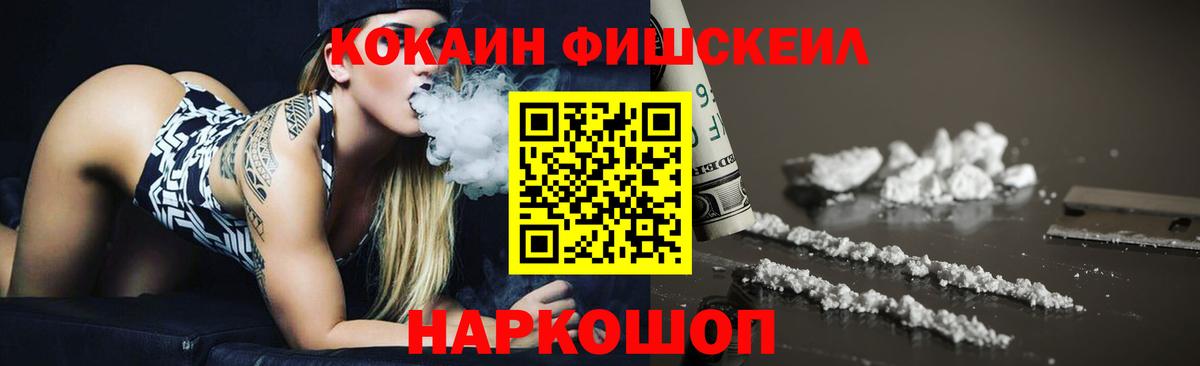 Cocaine 99% Евпатория