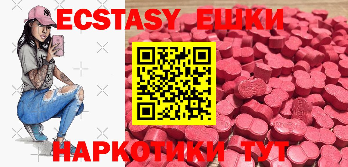 Евпатория  OMG зеркало  Вход с VPN  Ecstasy  ЭКСТАЗИ TESLA  Ecstasy 250 мг 