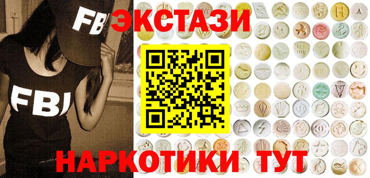 Ecstasy ешки Евпатория
