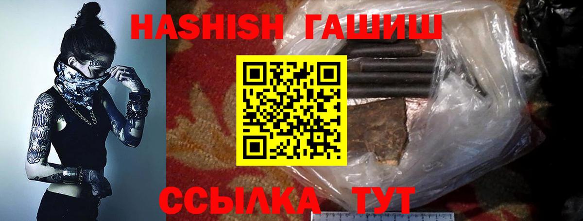 Гашиш hashish Евпатория
