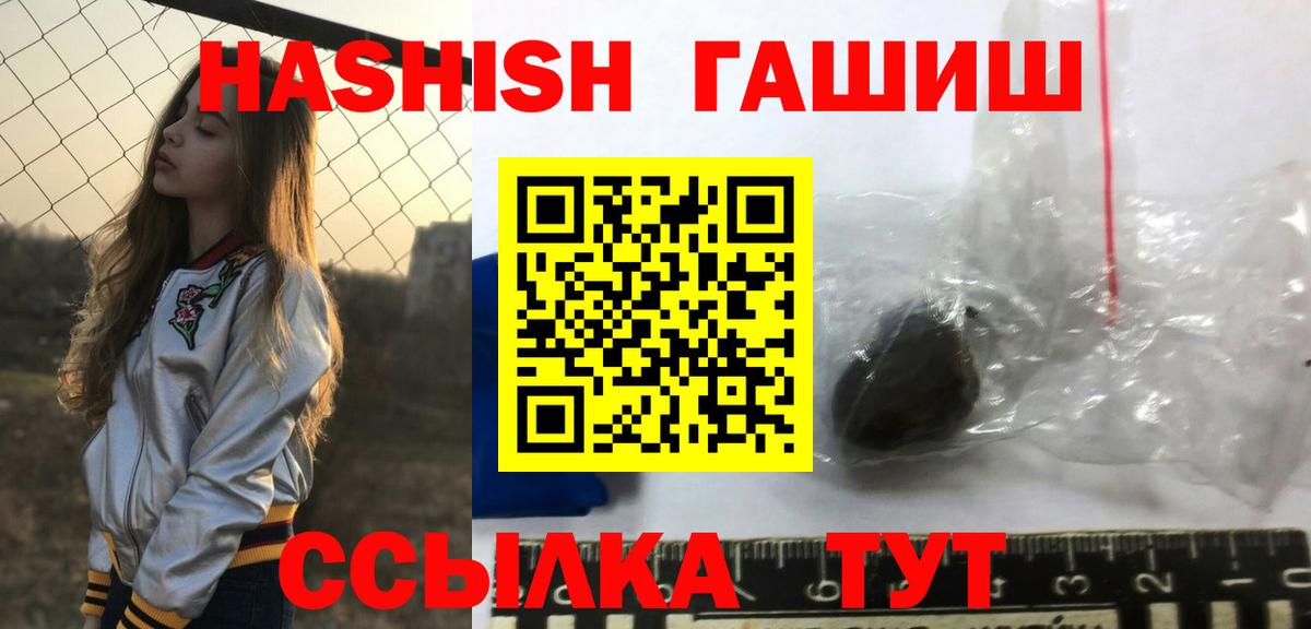 ГАШИШ  ГАШИШ Premium  Евпатория  Вход с VPN  Гашиш гашик 