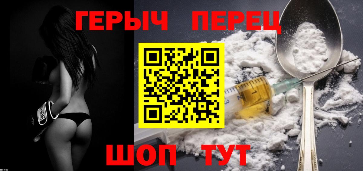 Евпатория  ГЕРОИН Афган  Вход с VPN 