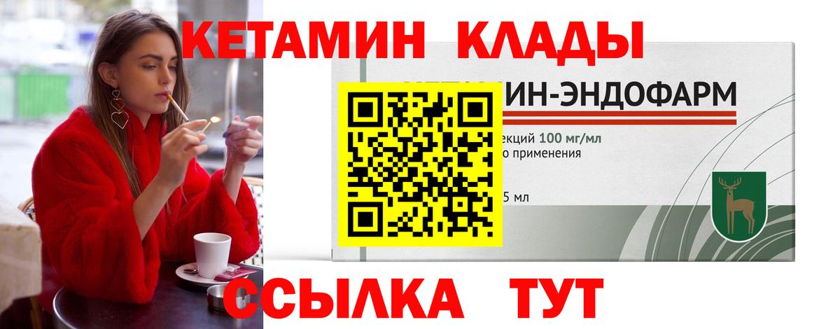 КЕТАМИН ketamine Евпатория