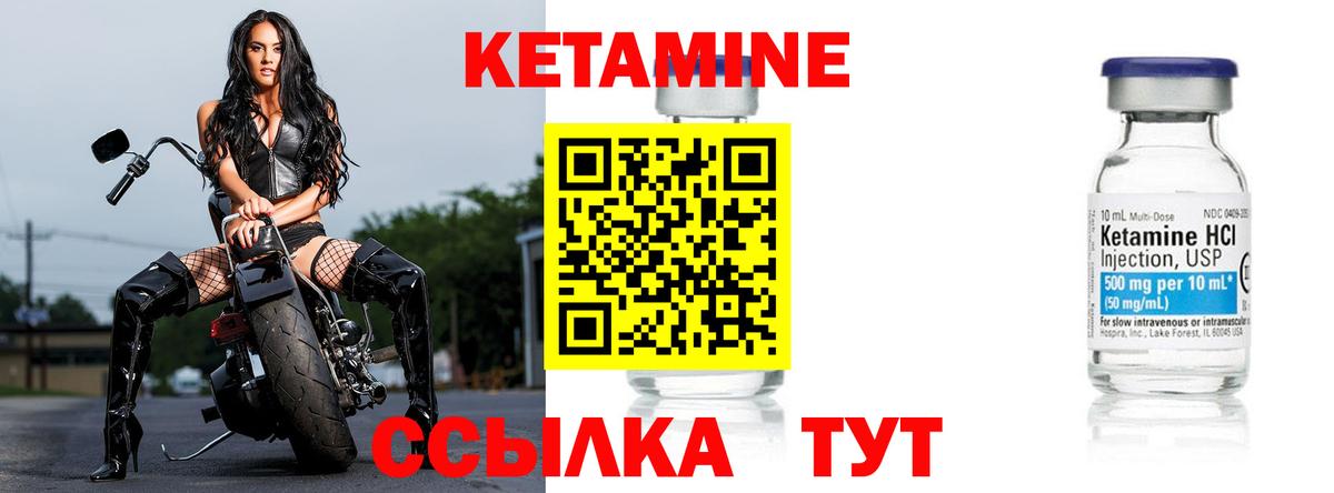 КЕТАМИН VHQ  КЕТАМИН VHQ  Вход с VPN  Евпатория 