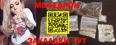 мефедрон Донской