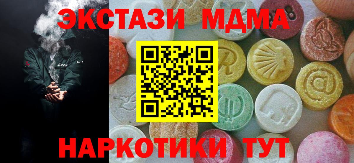 Евпатория  MDMA молли  MDMA кристаллы  MDMA  Вход с VPN 