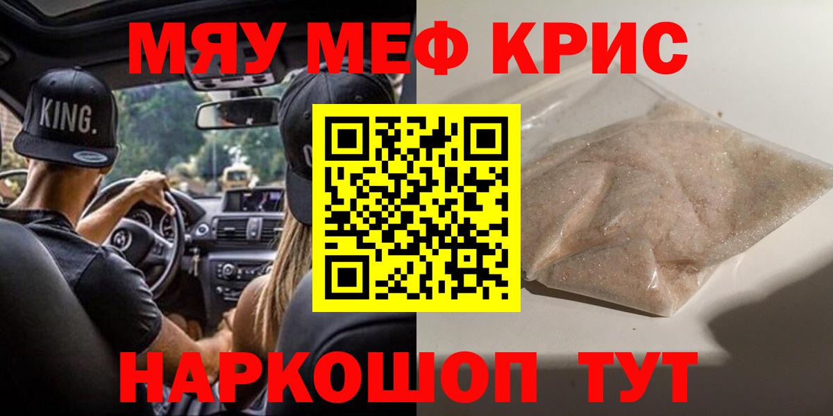 Евпатория  МЕФ  Вход с VPN  Мефедрон мука  Мефедрон мука 