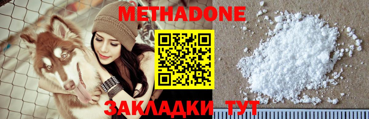 Евпатория  МЕТАДОН VHQ  Вход с VPN  МЕТАДОН кристалл 