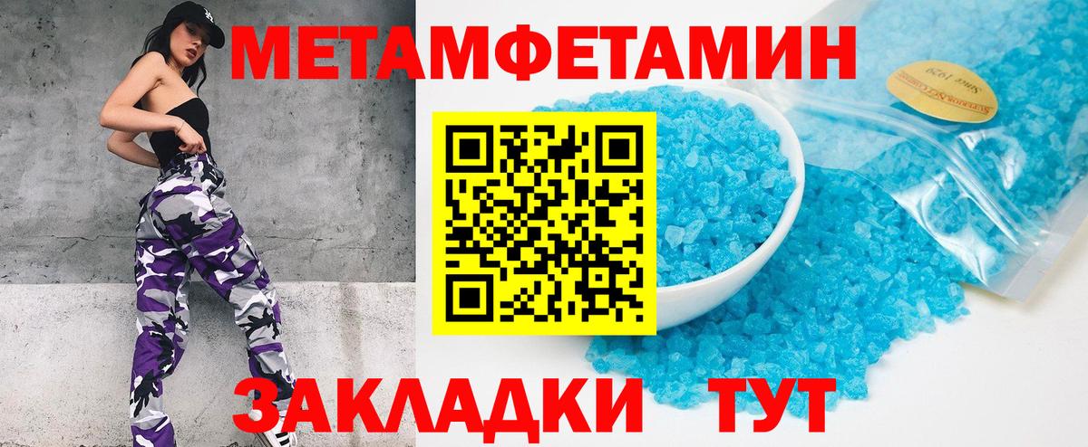 Первитин Декстрометамфетамин 99.9% Евпатория