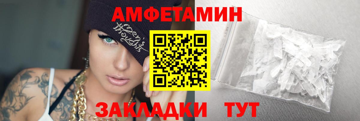 Первитин кристалл  Вход с VPN  Первитин кристалл  Евпатория 