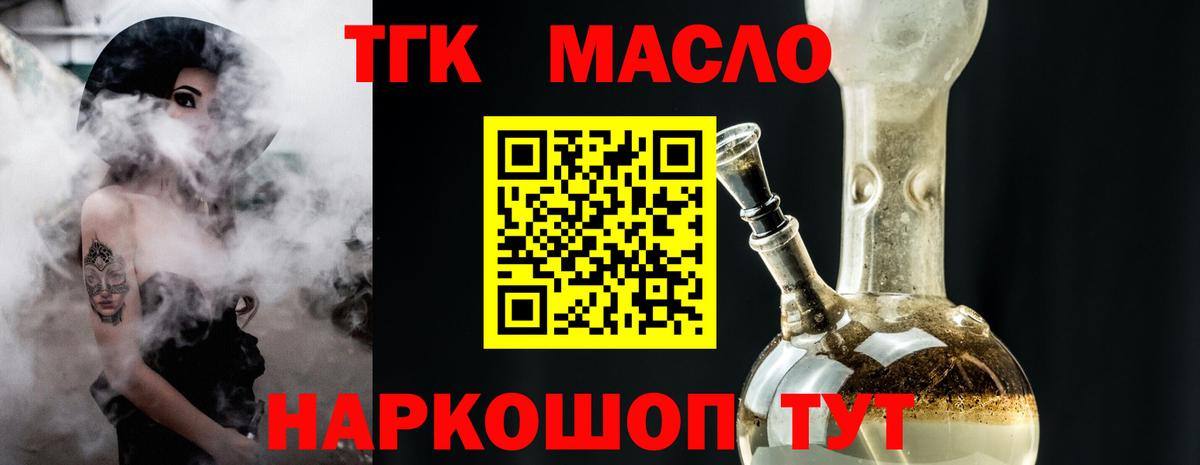 Дистиллят ТГК концентрат  Вход с VPN  Евпатория  МЕГА рабочий сайт  ТГК гашишное масло 